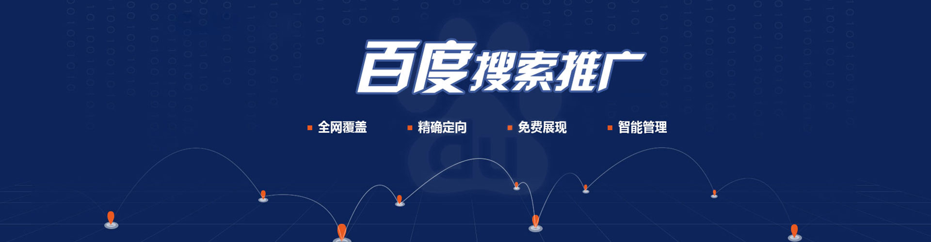 大祥竞价托管